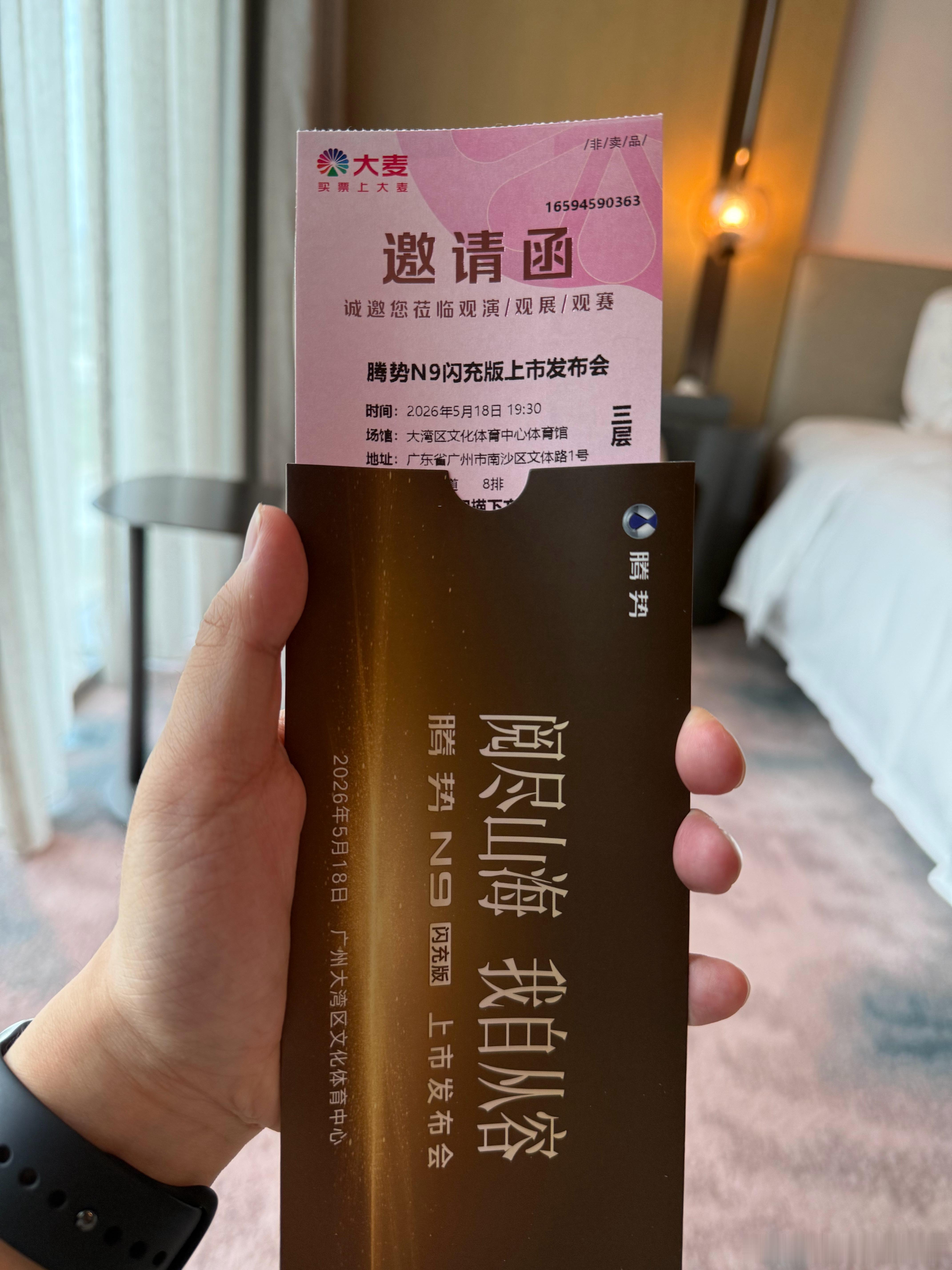今晚看王力宏和腾势N9闪充版盲猜一手价格，40.98万起腾势n9新车上市新能源汽