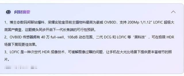 2亿像素手机，到底是真突破还是新套路？

发布会上品牌喊得震天响，超级大底、影像
