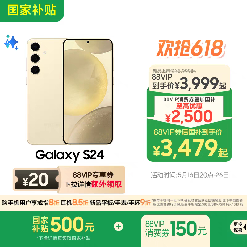 刚打开三星的天猫官方旗舰店，国行Galaxy S24 标准版也三开头了，但是没看