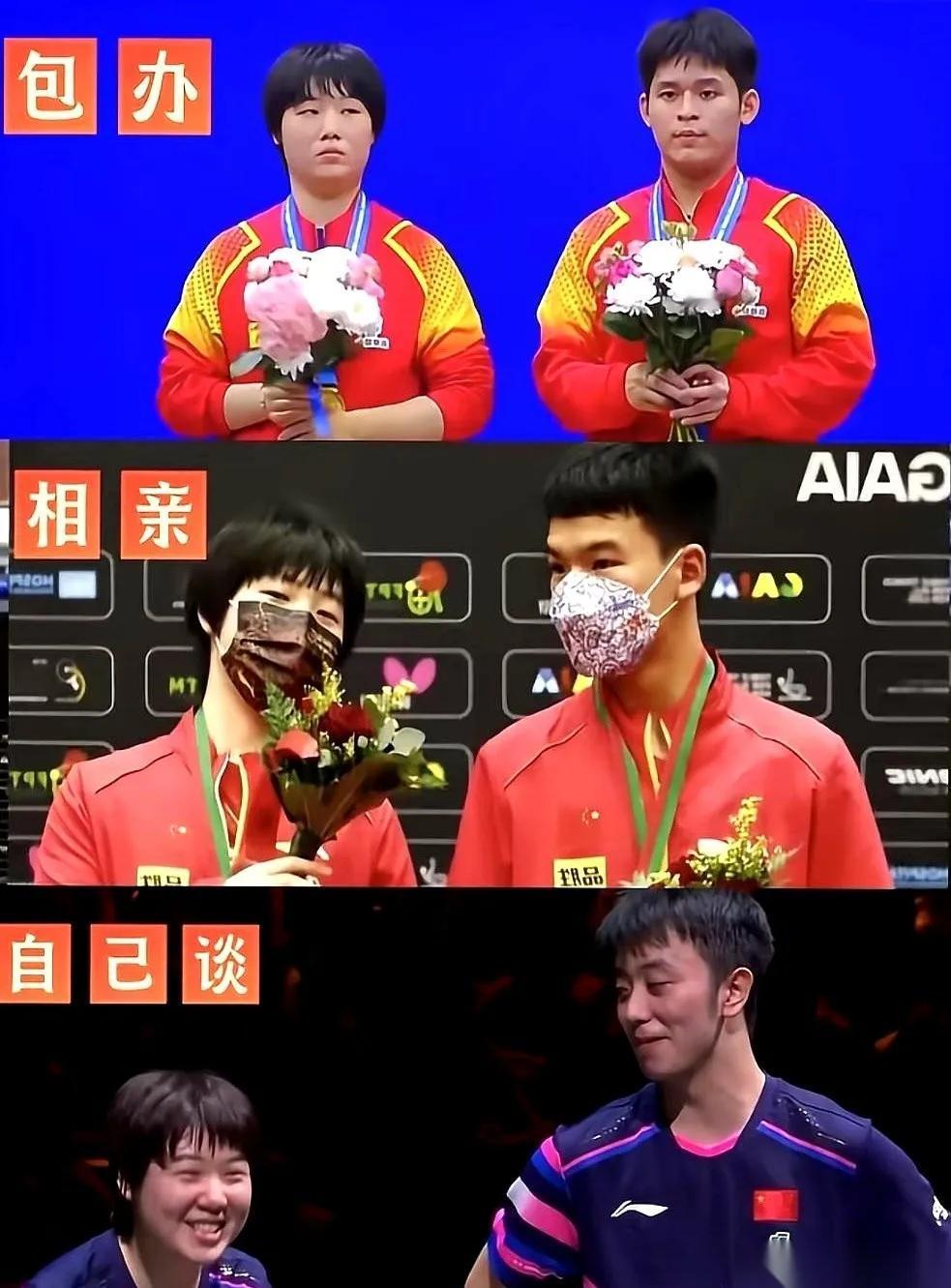 国乒是在给蒯曼相亲吗？
先是林诗栋，后是林高远，现在又是梁靖崑。国乒女单小将蒯曼