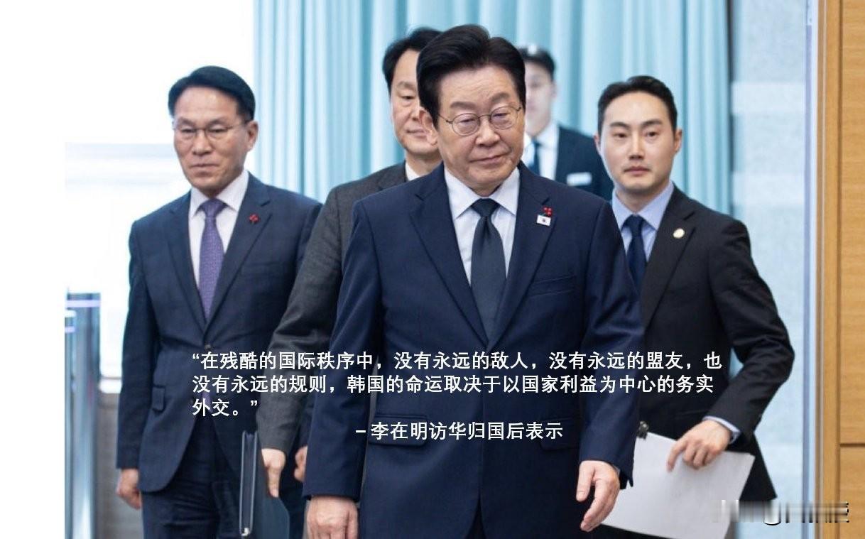 韩国媒体采访我的时候
我也提到
李在明总统的务实外交很重要
中韩关系应该好起来