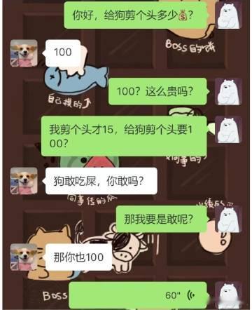 给狗剪个头多少💰 ​​​