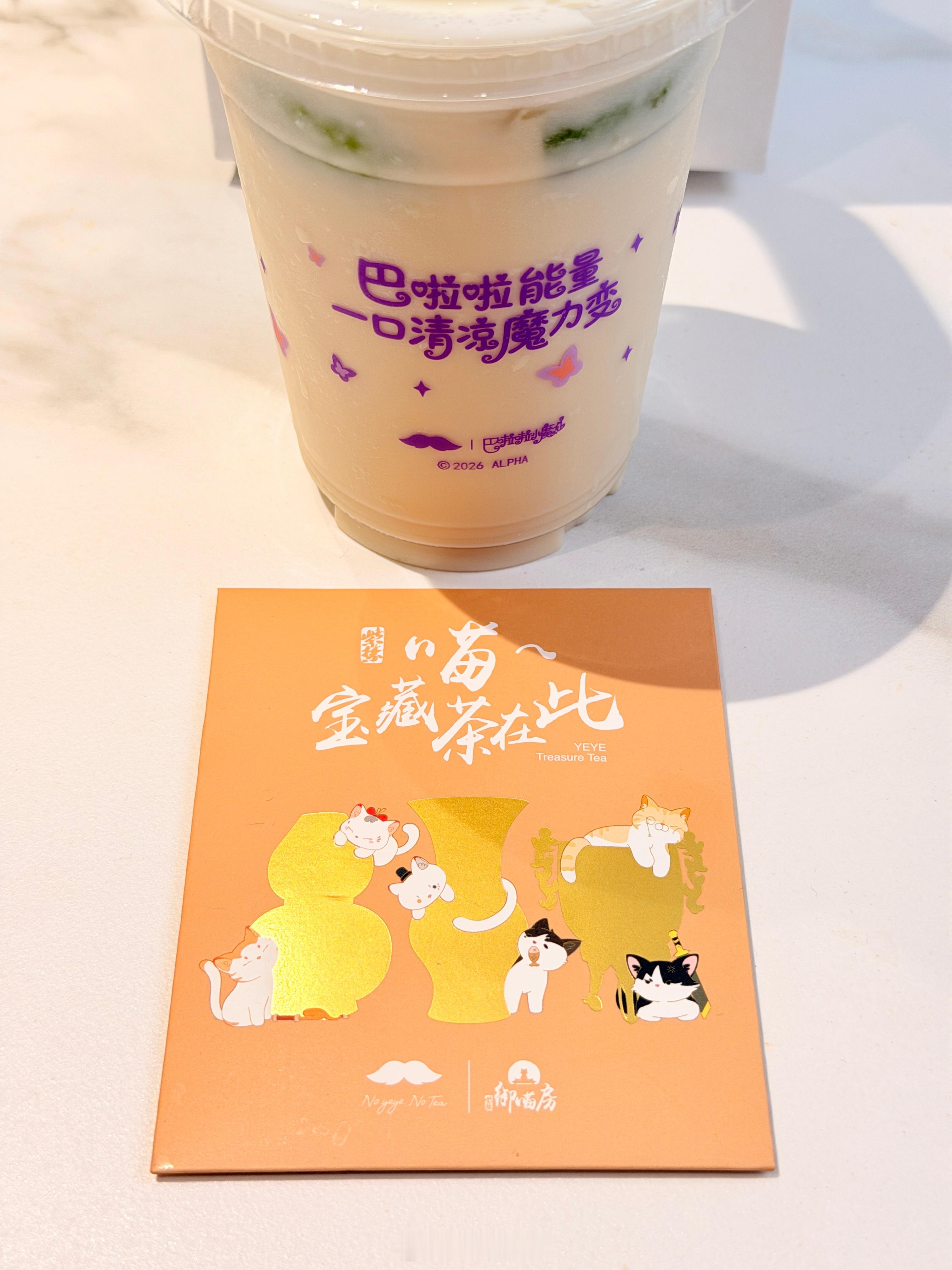 为了冰箱贴，点了杯奶茶！ 南京