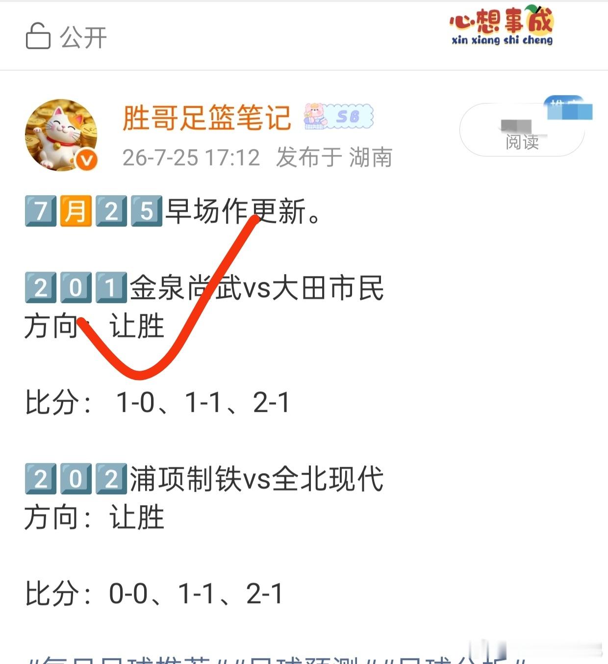7️⃣🈷️2️⃣6️⃣晚场更新，早场被主任干蒙了，希望晚场能够考100分。2️