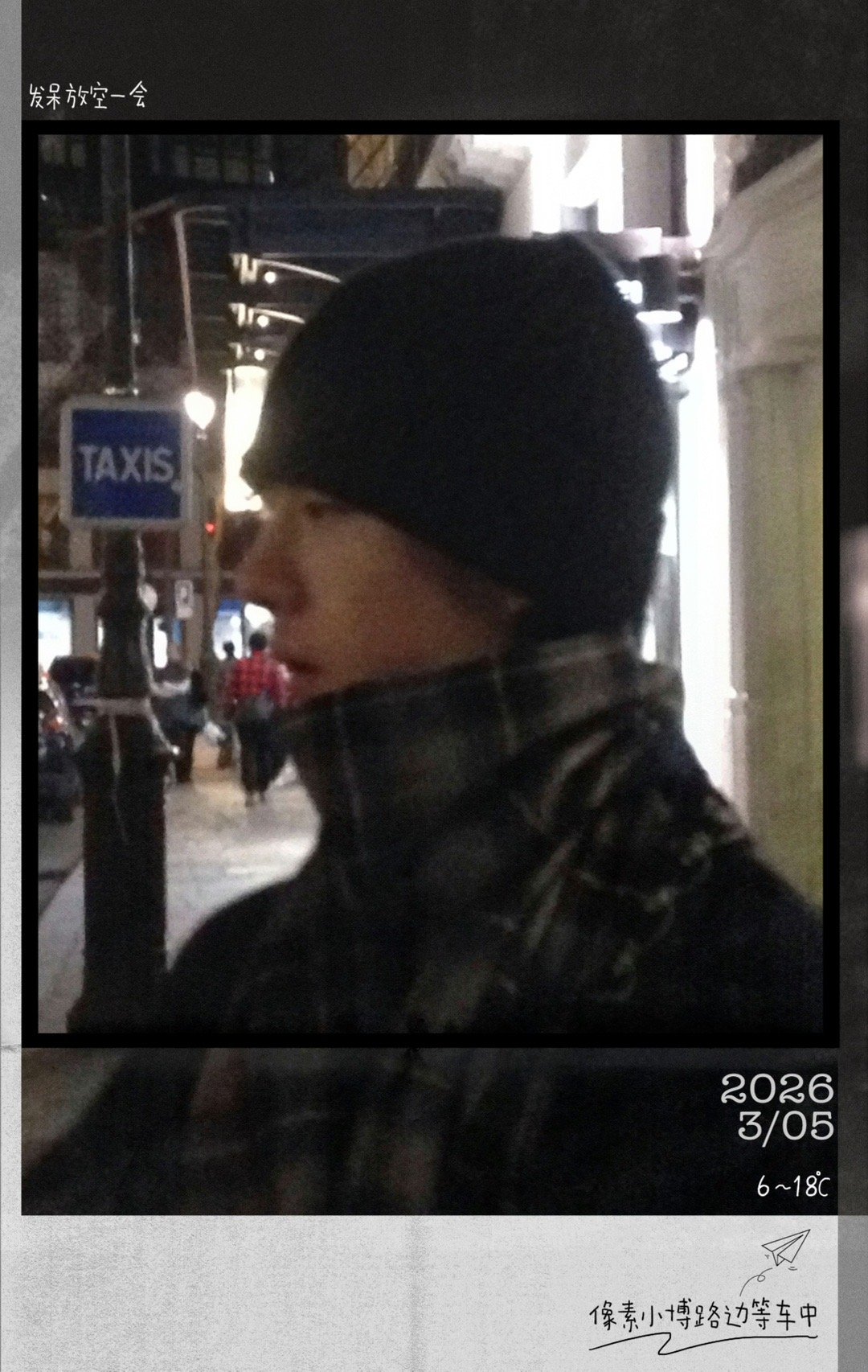 rs👉王一博巴黎时装周plog 所有人去发帖安利大帅哥！ 