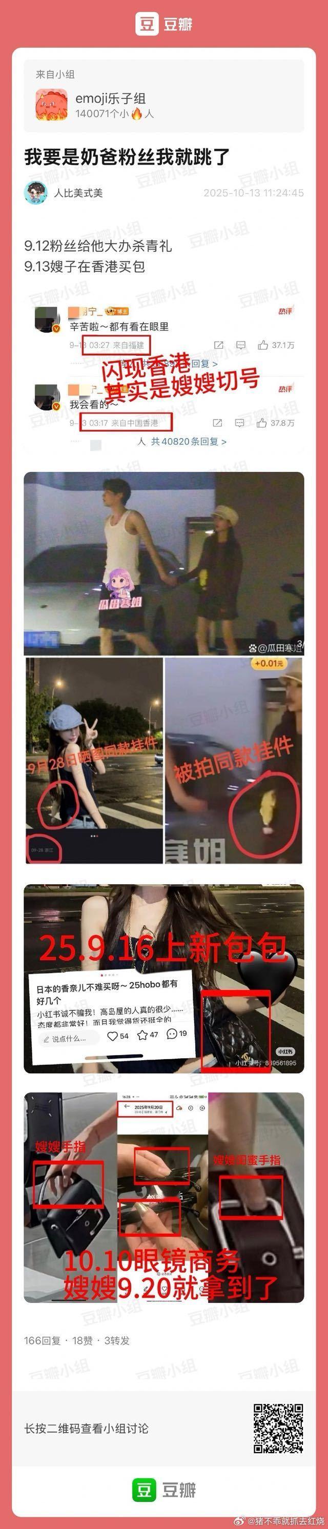 粉丝什么都知道...... ​​​​瓜田寒姐在9月22日在百家号发了田栩宁在剧组