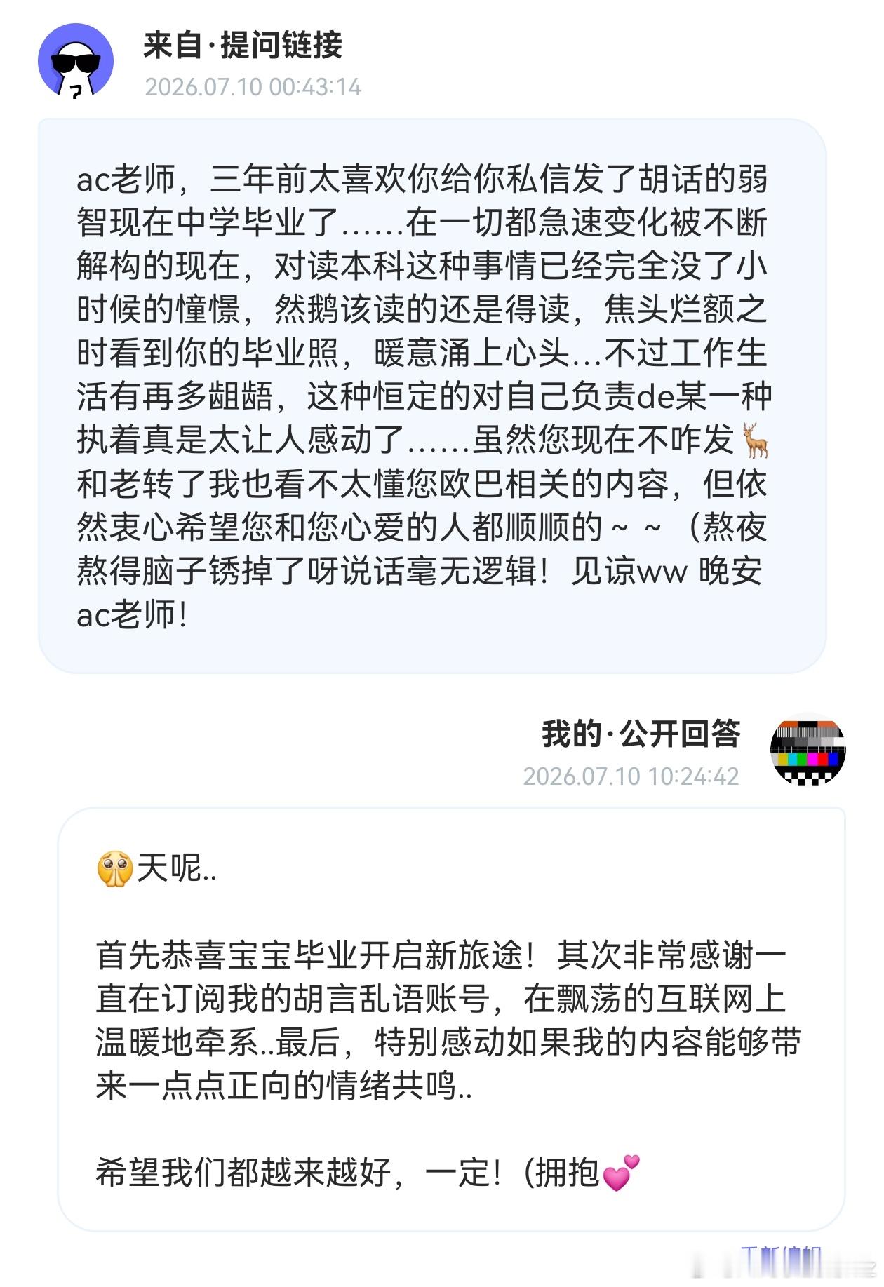 非常感谢和祝福🙏🏻 我会一直在这个账号的！！虽然可能低沉和无趣；我一直相信，