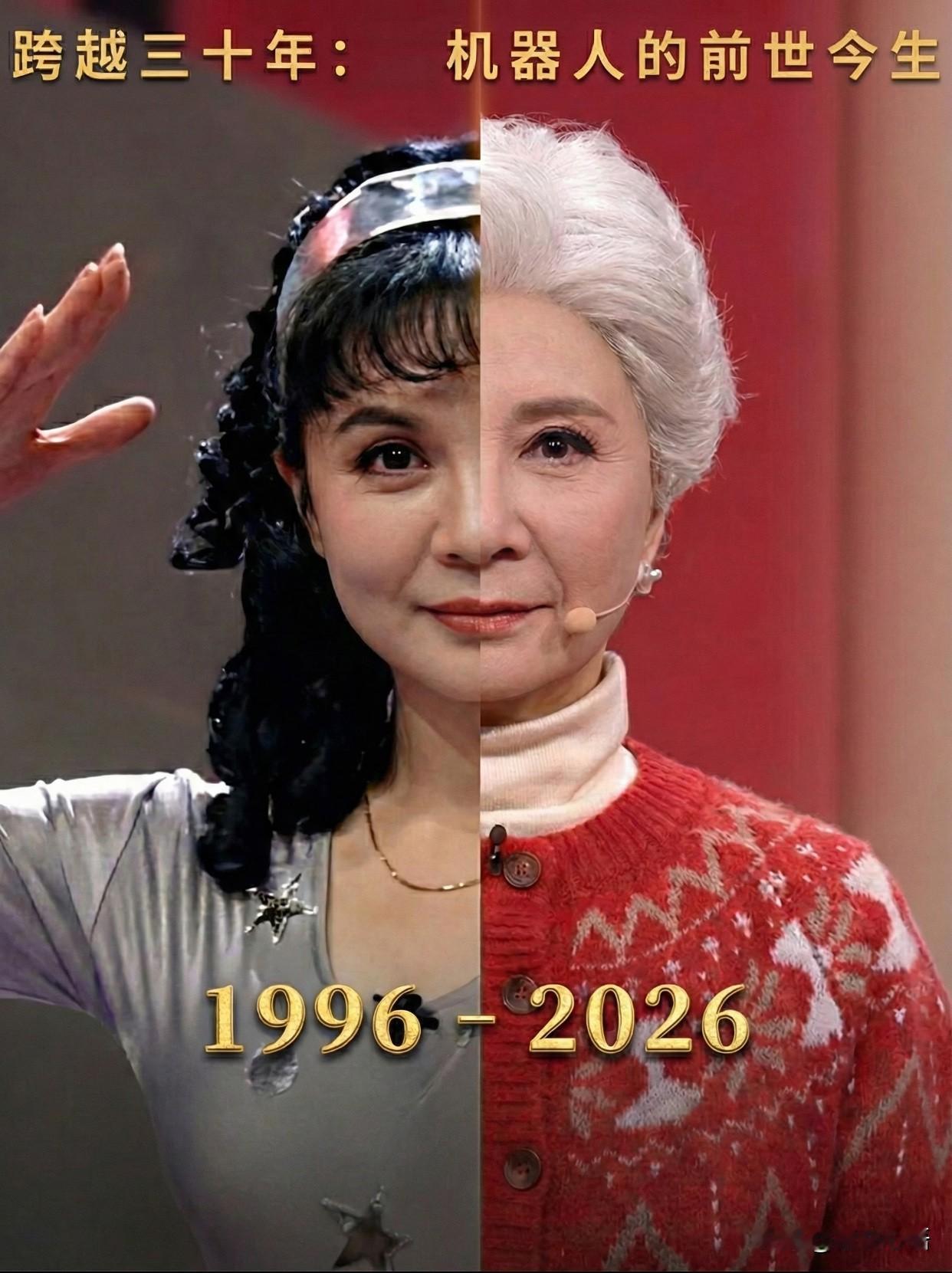 谁的DNA狠狠动了！
蔡明机器人这波回忆杀，含金量拉满。

1996年的春晚，蔡