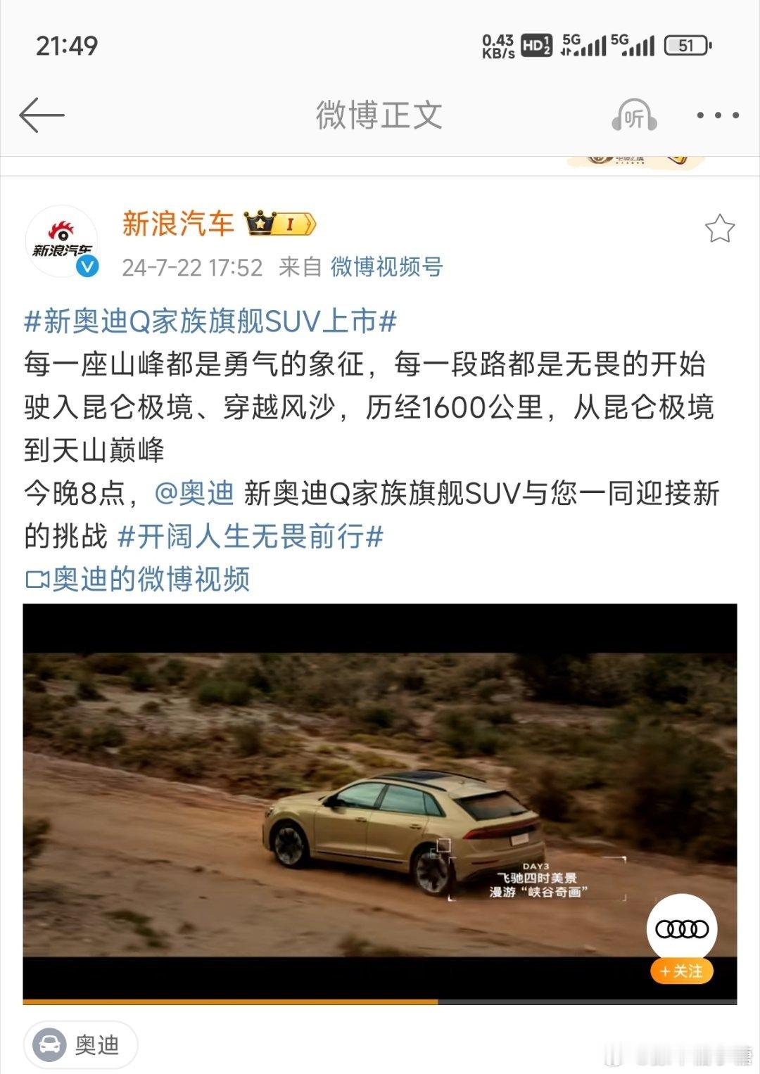 #新奥迪Q家族旗舰SUV上市#外观配置性能没啥可挑的就是这价格，你们会考虑入手么