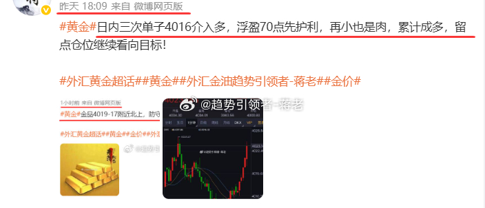 【周二  7月14日总结，盈利1220点利润】 第一单：金品4014/4020做