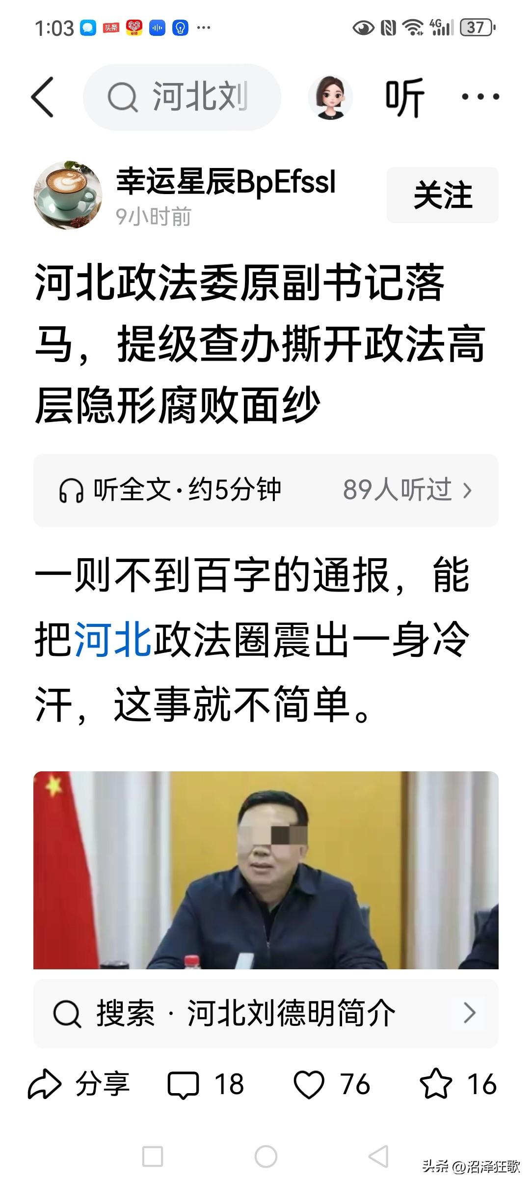 对执法、司法领域里的领导干部，应积极、大胆探寻体制加社会监督双通道，而当前记者不