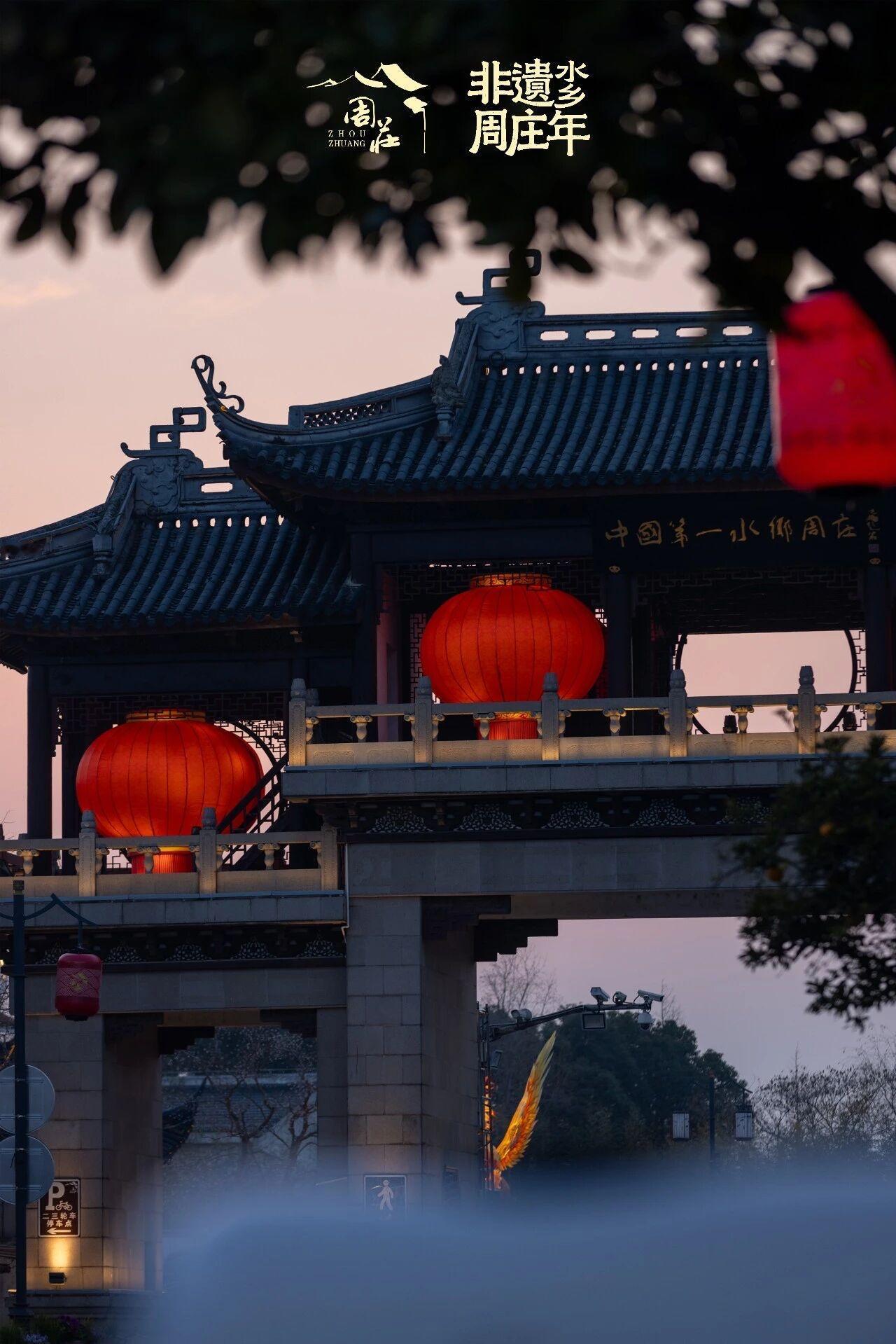 抢先看，周庄新春灯会“马力”全开！🐎🐎

岁启丙午，马跃春归。
「福马迎春·