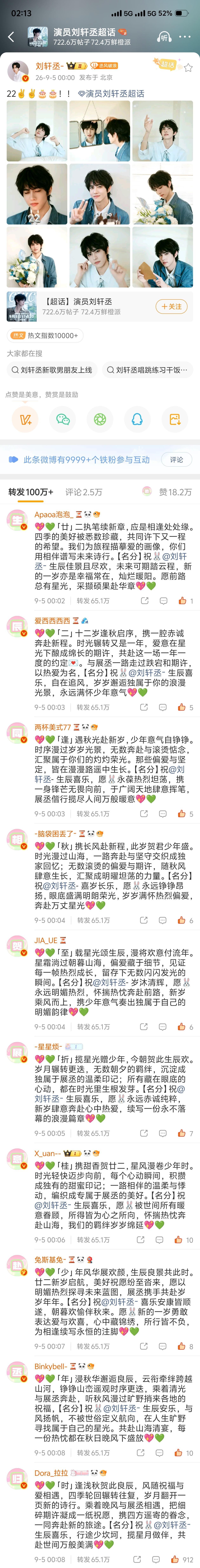 生日快乐💖💚 ​​​