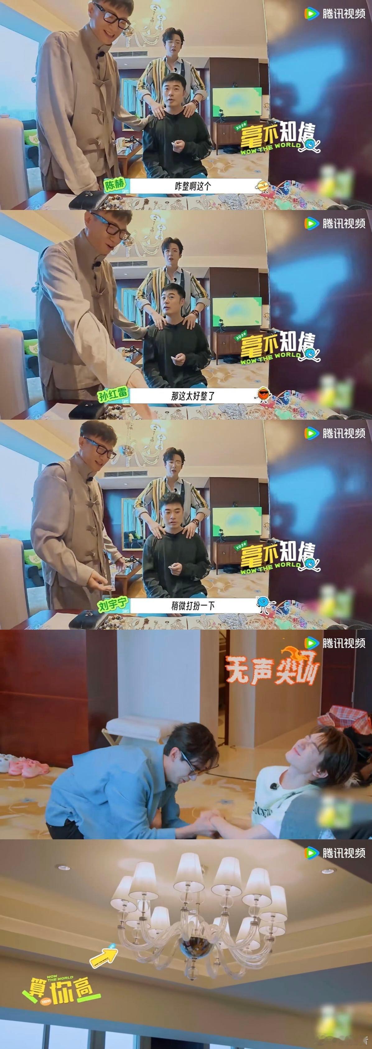 刘宇宁林一已发现长得高的坏处一个被吊灯打到，一个被石墩子撞到，总算是让我见识到了