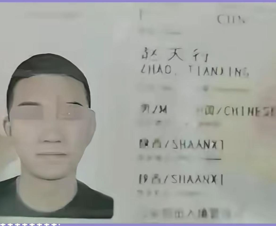 破案了，泰国杀害中国女子计正娇的是陕西籍男子赵天行。2 月 21 日，赵天行在泳