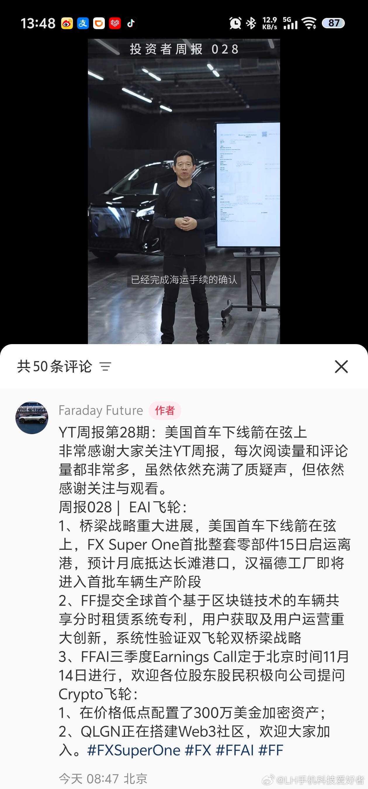 LH手机科技爱好者[超话] 我最佩服的就是贾跃亭，这个脸皮真不是一般人能有的。法