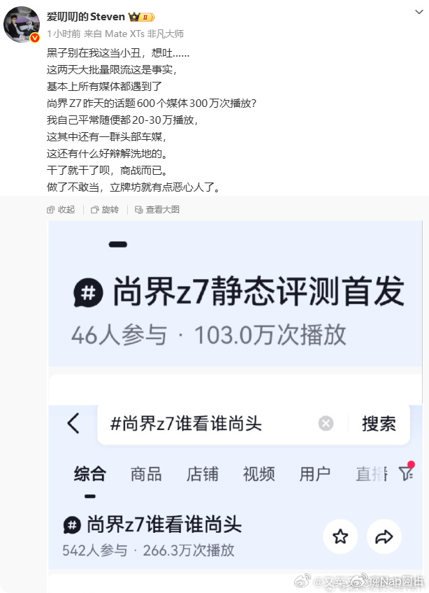 尚界Z7会成功的，因为他们是真怕了昨天在观音桥步行街看了一眼这个实车姿态太优雅了