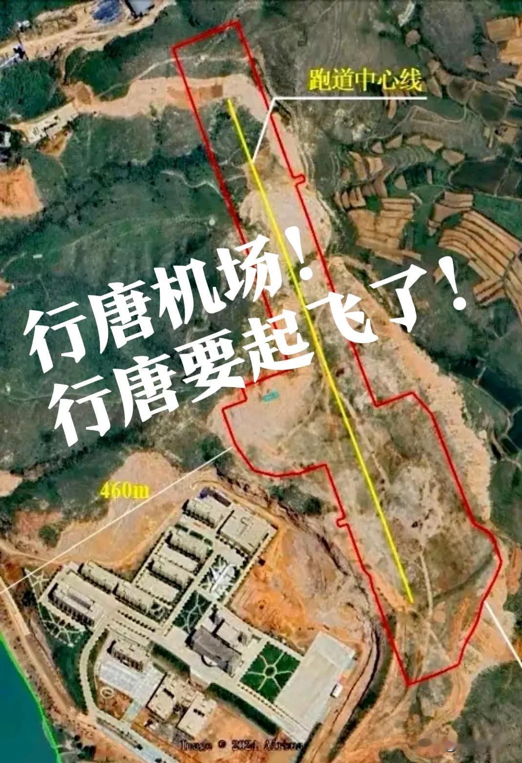 【行唐，飞机场】我大行唐，要建设机场了！石家庄将新建一座通用机场！行唐县，要起飞