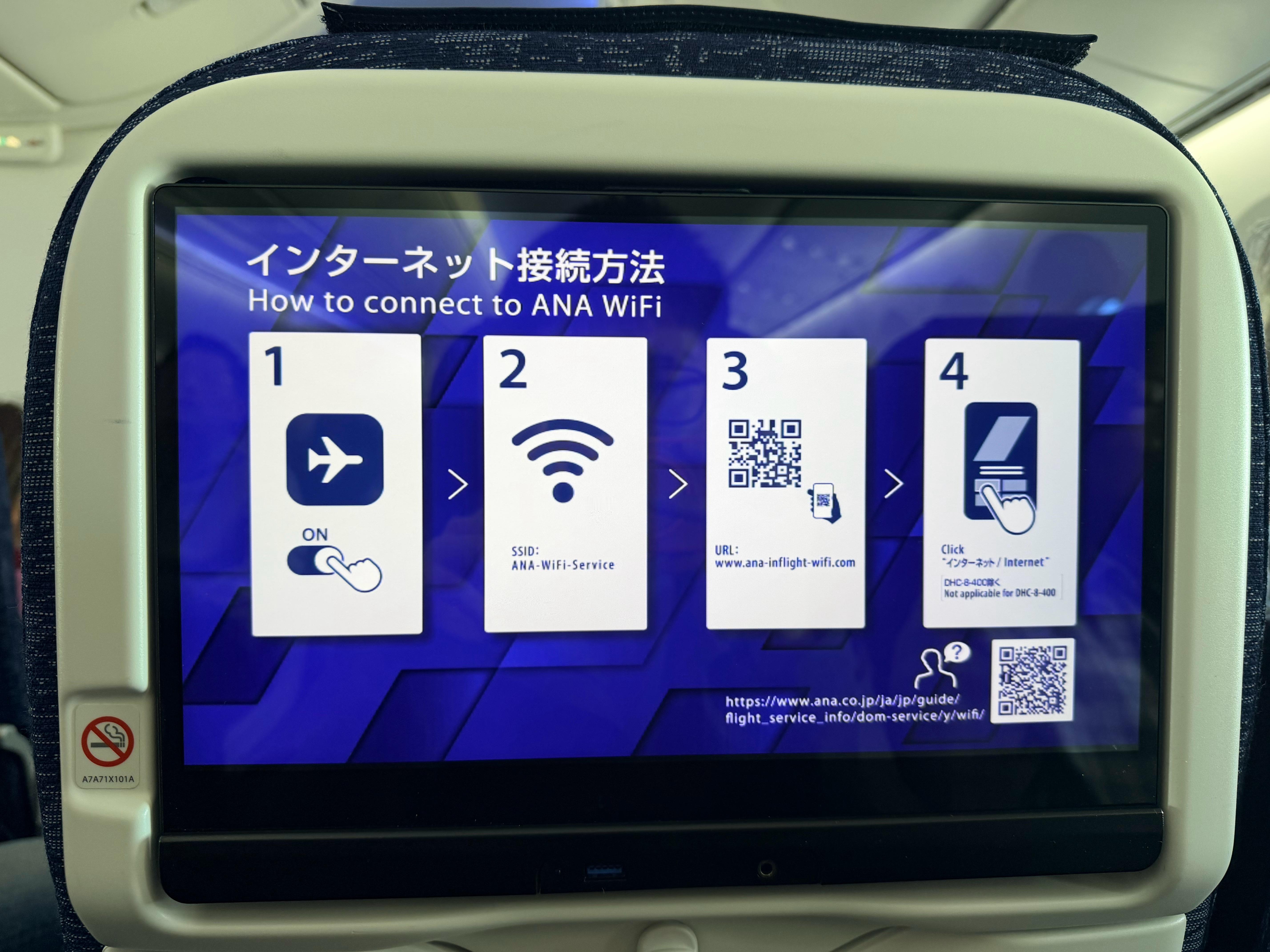 这是一条来自空中的微博全日空ANA国内线免费WIFI网速还挺快刷个微博视频完全没