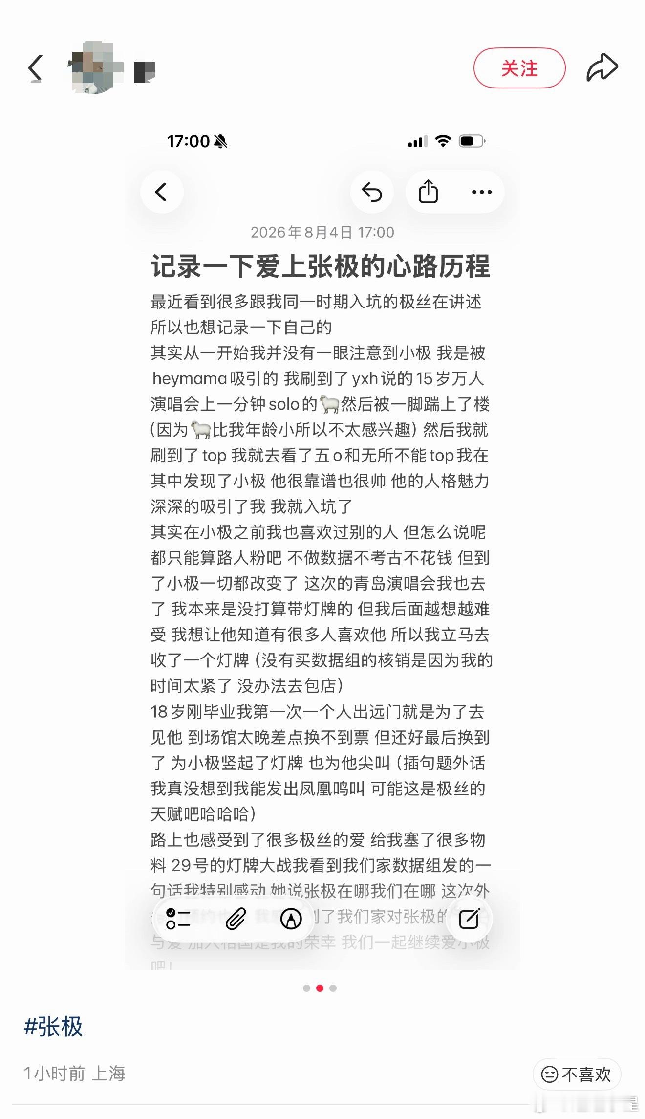 看了新粉入坑帖子，看过团综的都会被张极迷住，又靠谱又有趣还长得帅，一路向海的少年