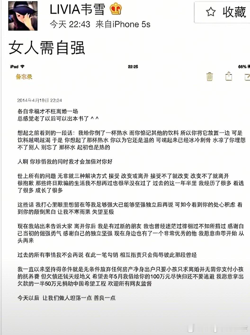 女孩任何时候都要自强，如今果然捐了50 万 