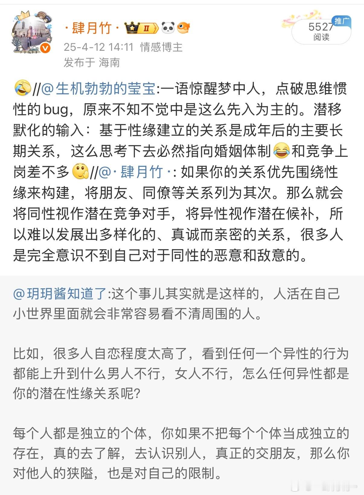 怎么一说星宿关系就必须是性缘关系呢是吧我亲爱的朋友们[好运连连] ​​​