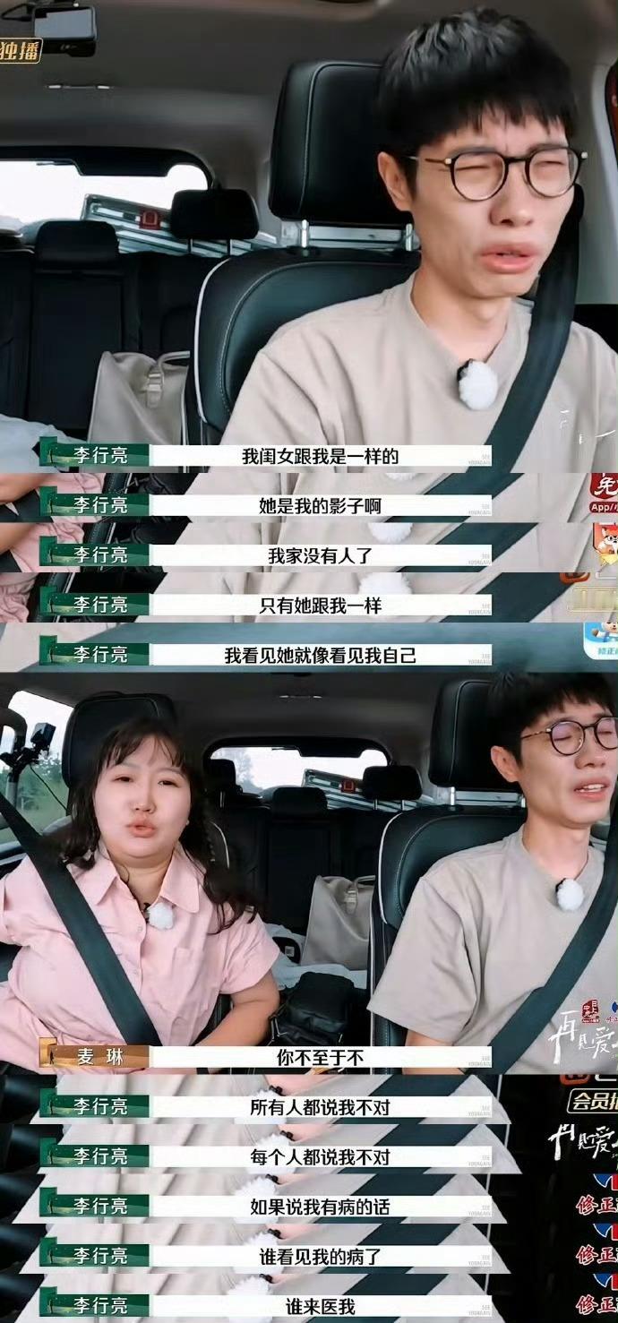 李行亮12月至少有2个演出计划李行亮因在节目中的言论引发争议，导致其 12 月演