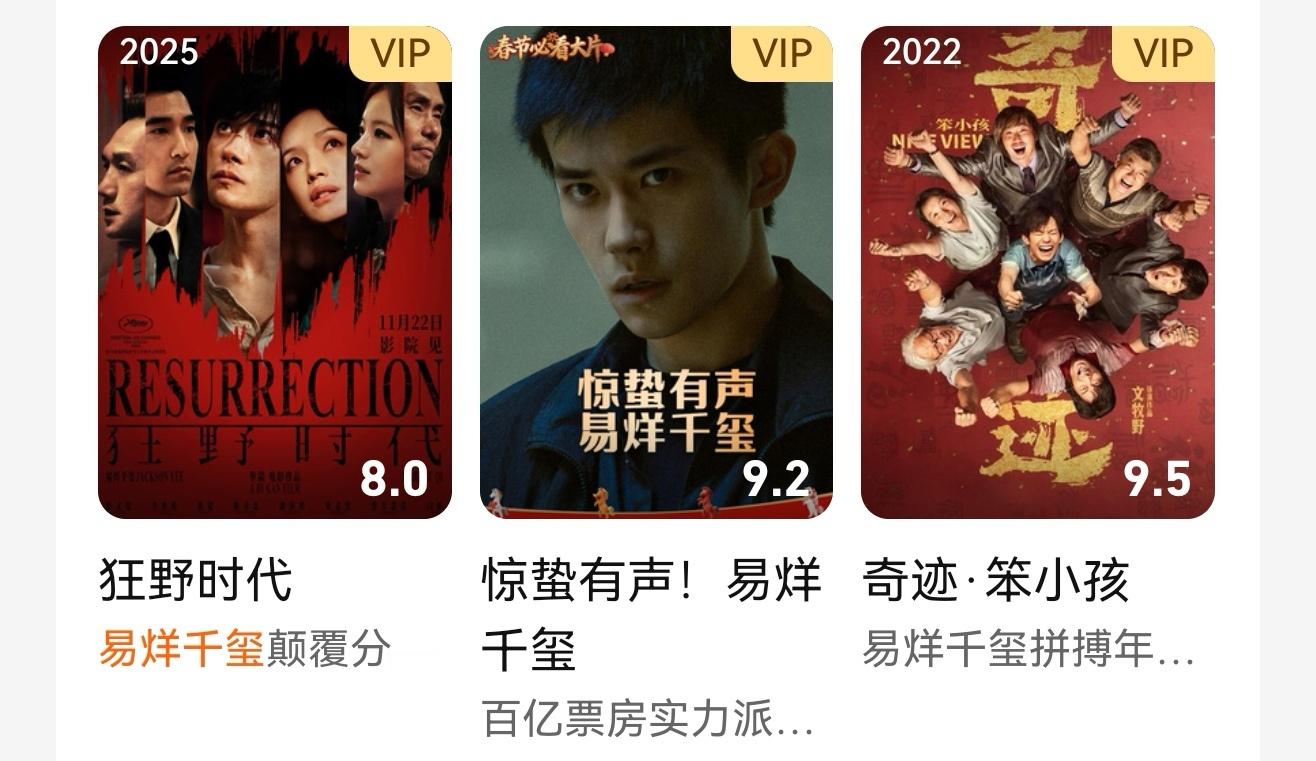 易烊千玺四字 易烊千玺 yyqx 四字弟弟 易烊千玺的电影“易烊千玺”四个字就是