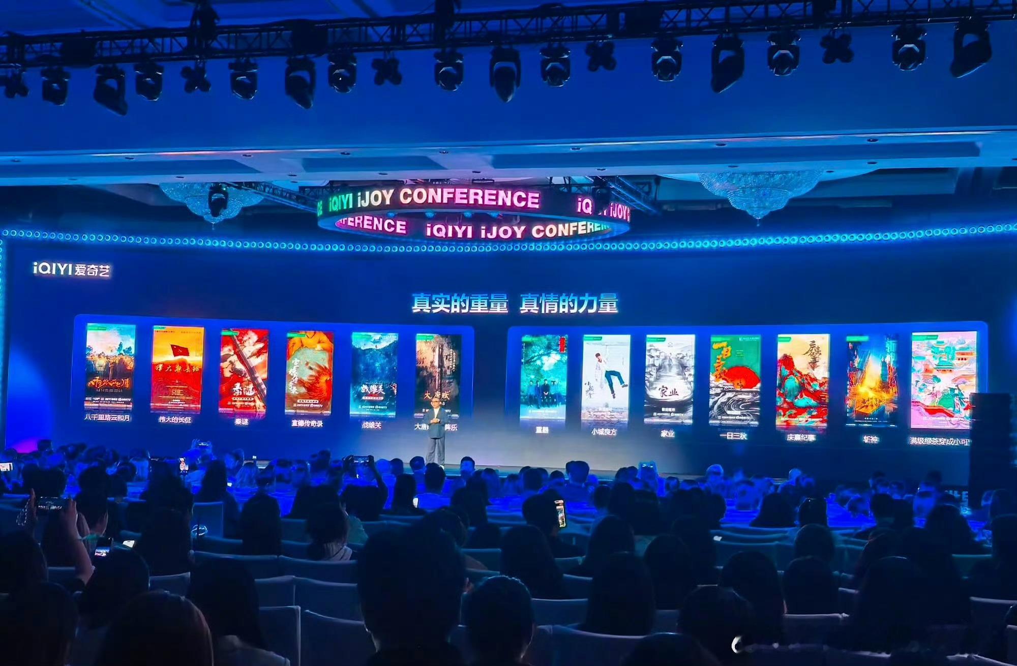 爱奇艺 长剧 爱奇艺重点储备剧集有：于和伟《伟大的长征》陈晓、张新成《秦谜》黄景