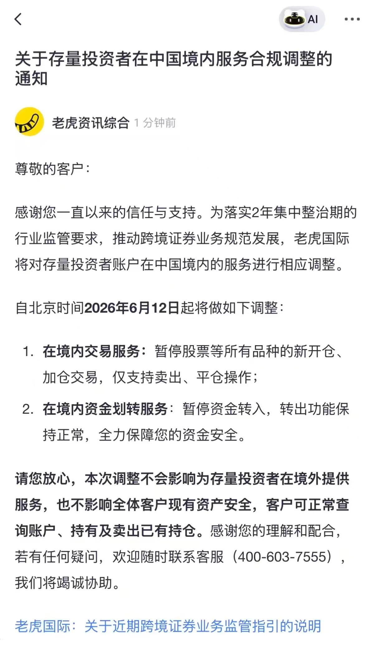 噩耗来得也太快了吧 