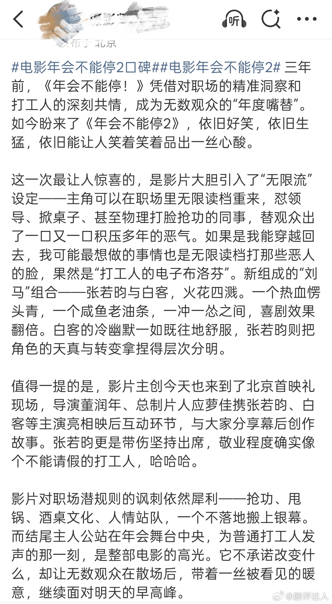 蔡文静秋天的第一部电影 演员的台词功底在路透当中充分体现，蔡文静不靠后期配音加持