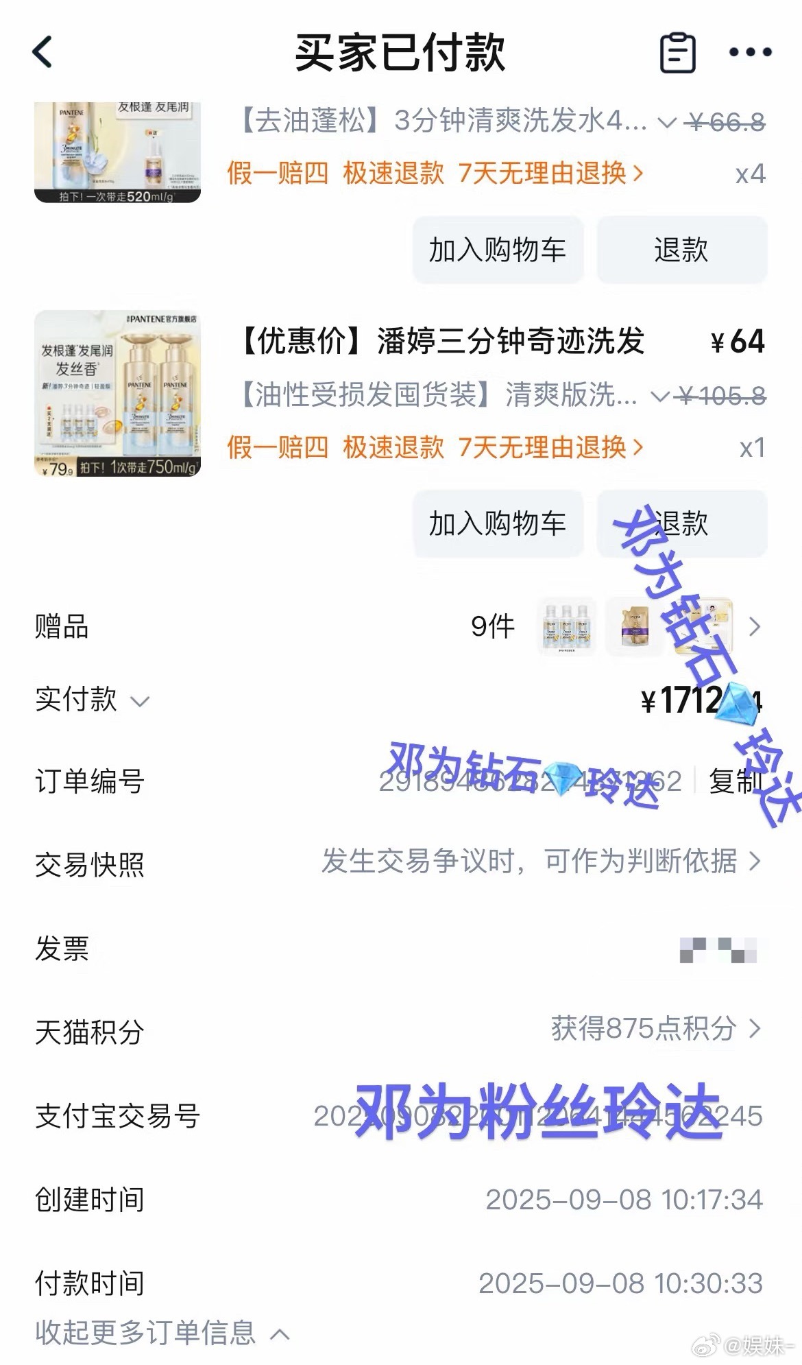 听说邓为家昨天卖潘婷24小时全电商平台卖了1400+w ​​​