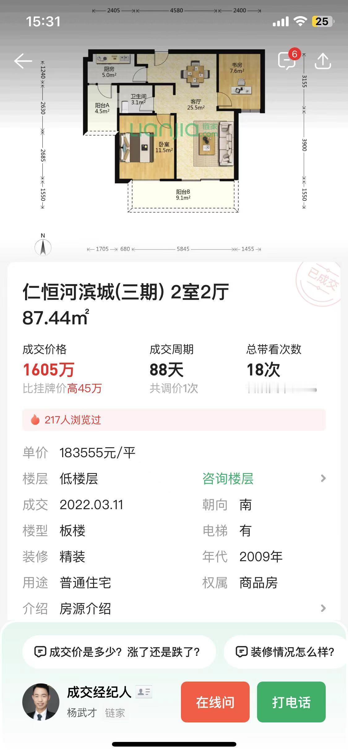 上海，一线城市，好地段品质小区，也接近腰斩了 ​​​
