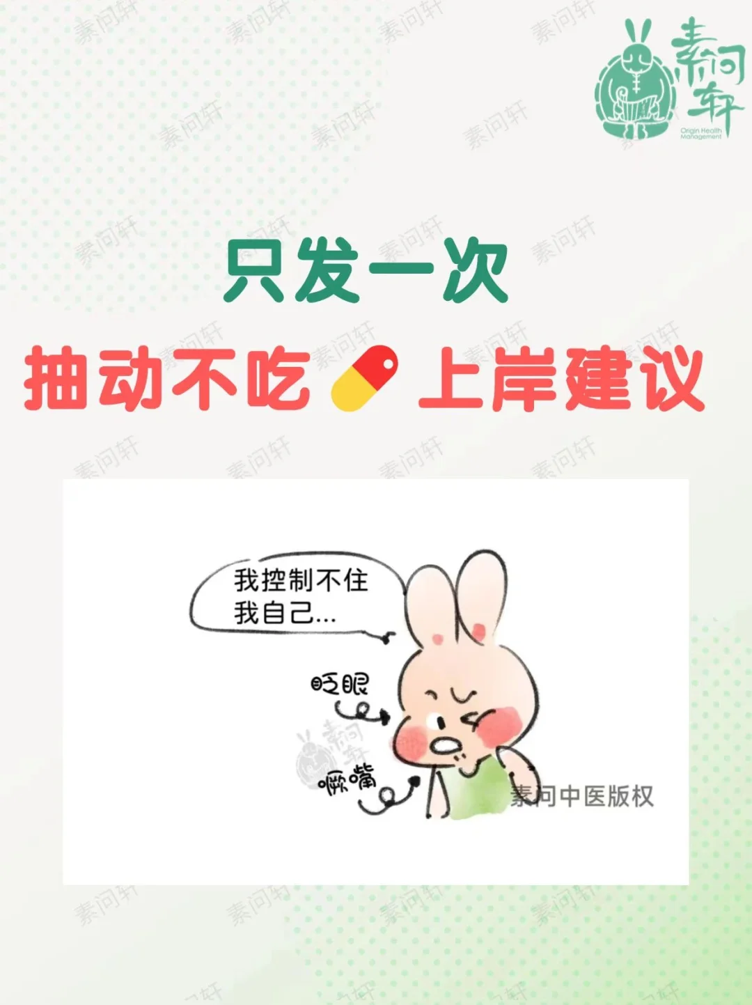 “对不起妈妈，我控制不住我自己”