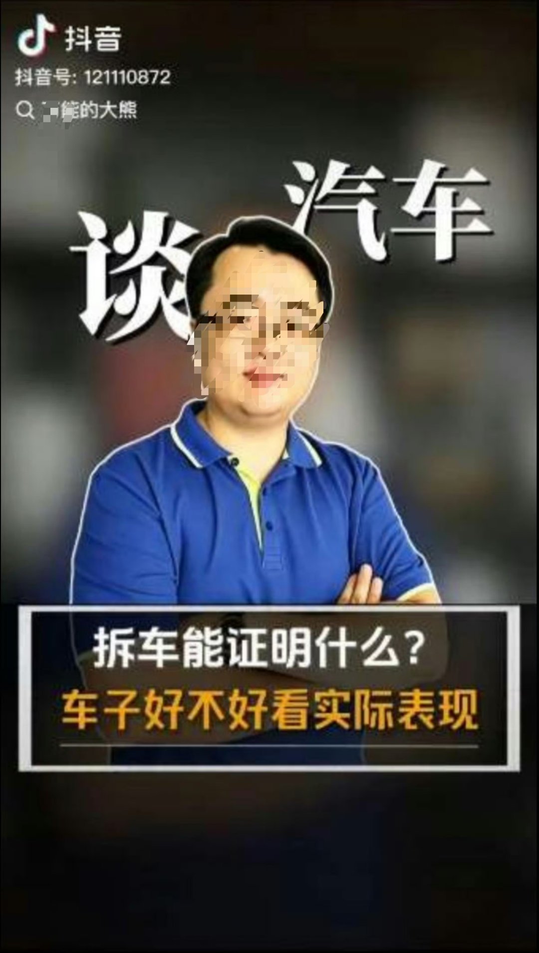 我实在不得不打码了我自己都受不了了 