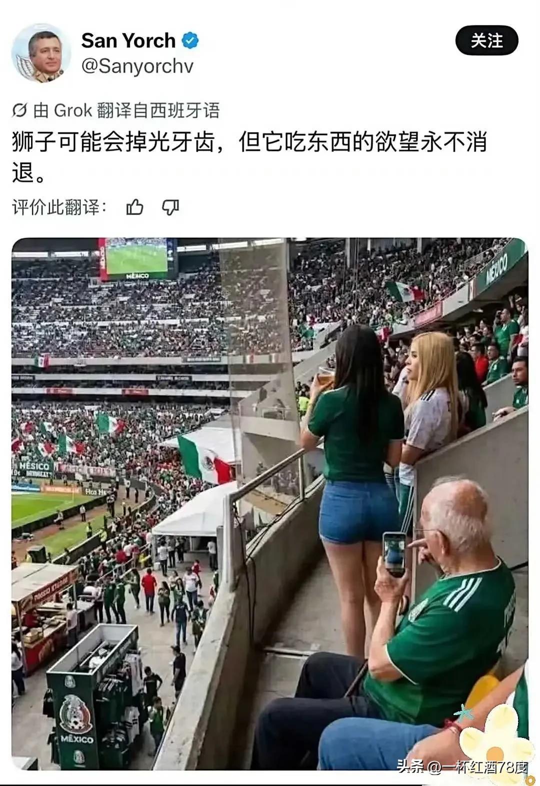 爱美的人真是不分国界，不分年龄，有人说大爷是渣男，那肯定是不对，这是所有男人对一
