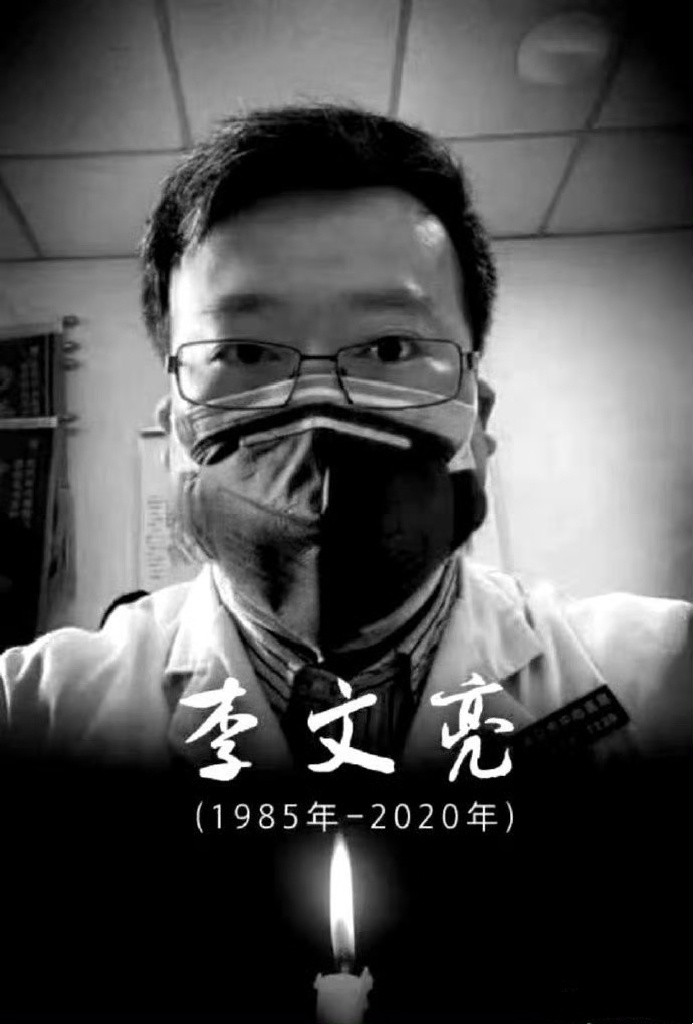 时间过得真快，大家还记得被训诫的李文亮嘛！路过的请给他点个蜡烛！