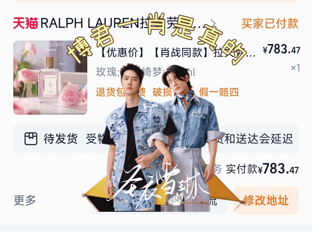 百香果支持肖战代言，最新款拉夫劳伦香水已拥有！ ​​​