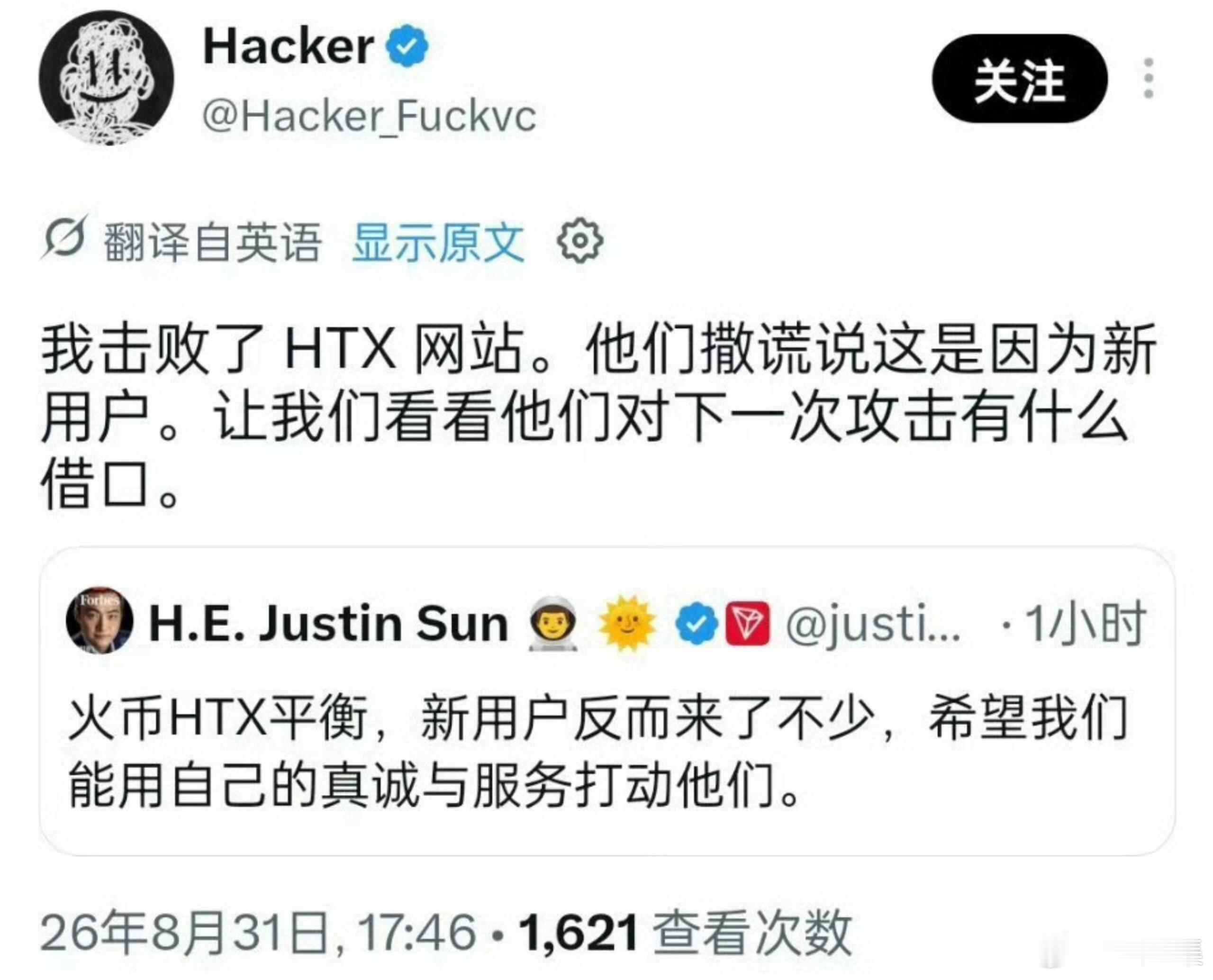 黑客攻击孙宇晨虚拟货币交易平台说是替JT出头，已知可求孙宇晨应该叫体育生什么？?