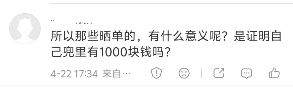 你在问虚假营销的意义。虚假营销有没有意义？有意义。一是很多人会被营销影响，不了解
