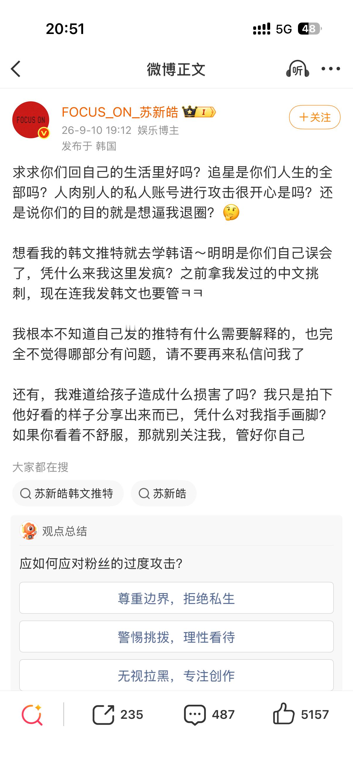 中文突飞猛进啊，倒装句反问句排比句饭圈用词用的那叫一个顺溜，这还是那个前两天还说