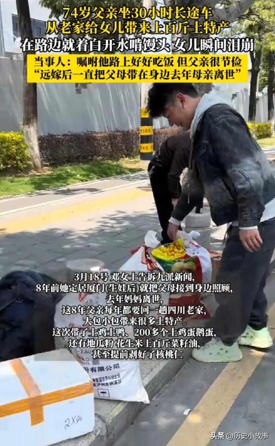 73岁老人带着土特产坐30个小时的车去看儿子，不料在等儿子来接他的时候，他竟坐在