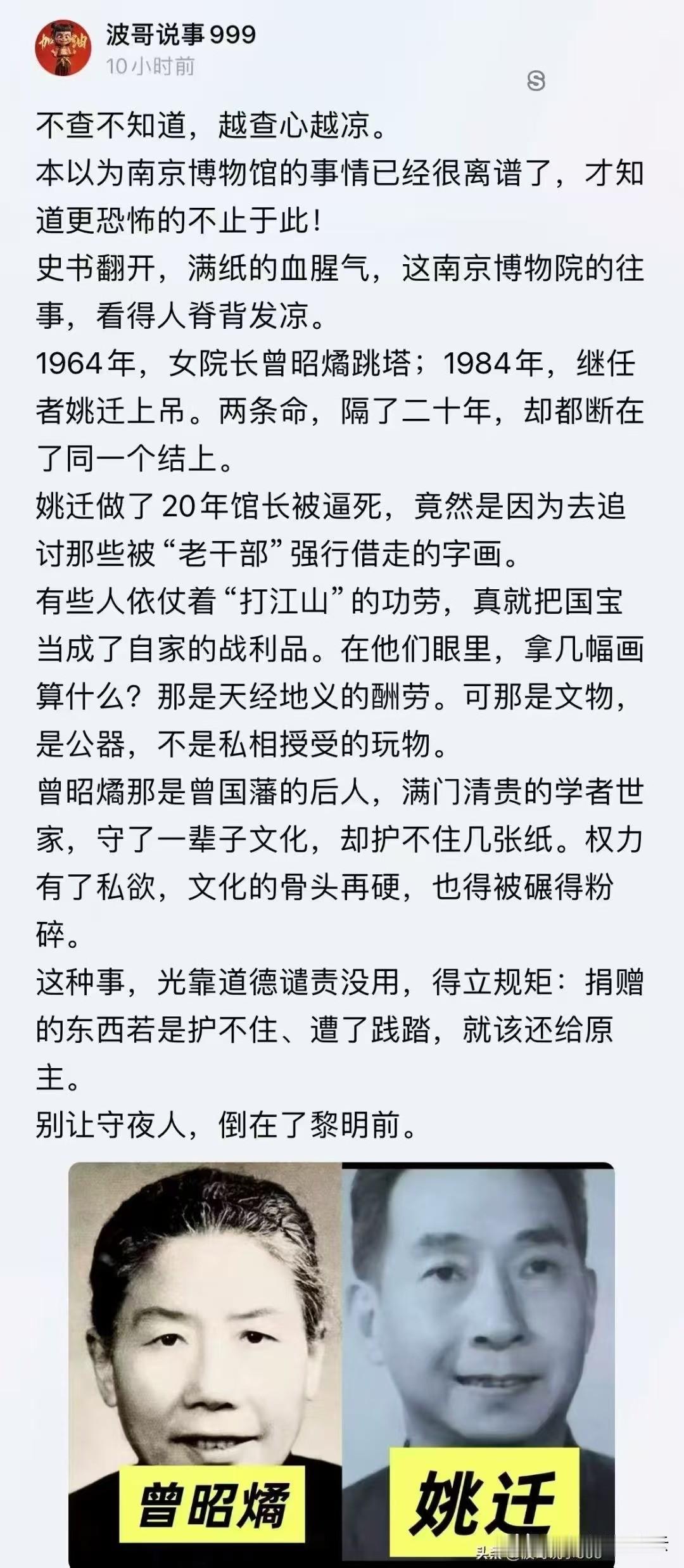 乾隆：虎兕毁于匣，龟玉毁于椟中，谁之过也？
和珅：典守难辞其咎？