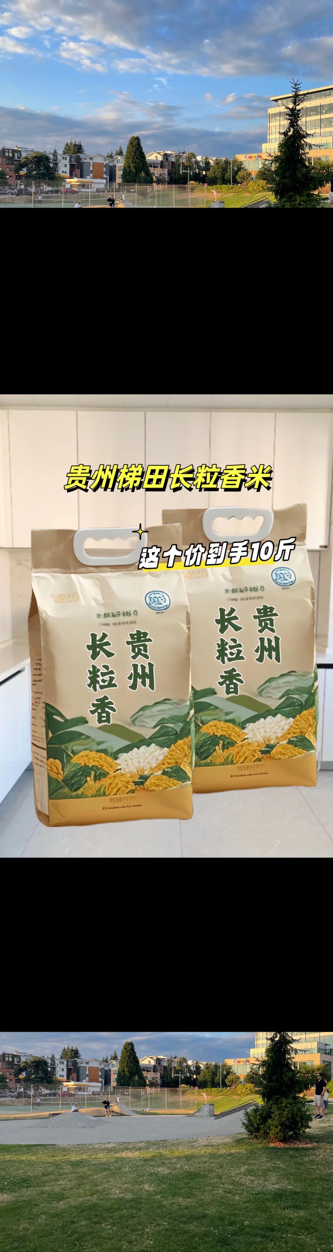 贵州梯田长粒香米，每一粒都蕴含着大自然的馈赠和 贵州梯田长粒香米不仅是...