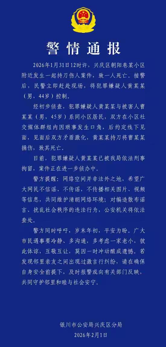 痛心！新年前的一起悲剧，只因一点琐事，就拔刀相向，最终酿成1人死亡的严重恶果。今