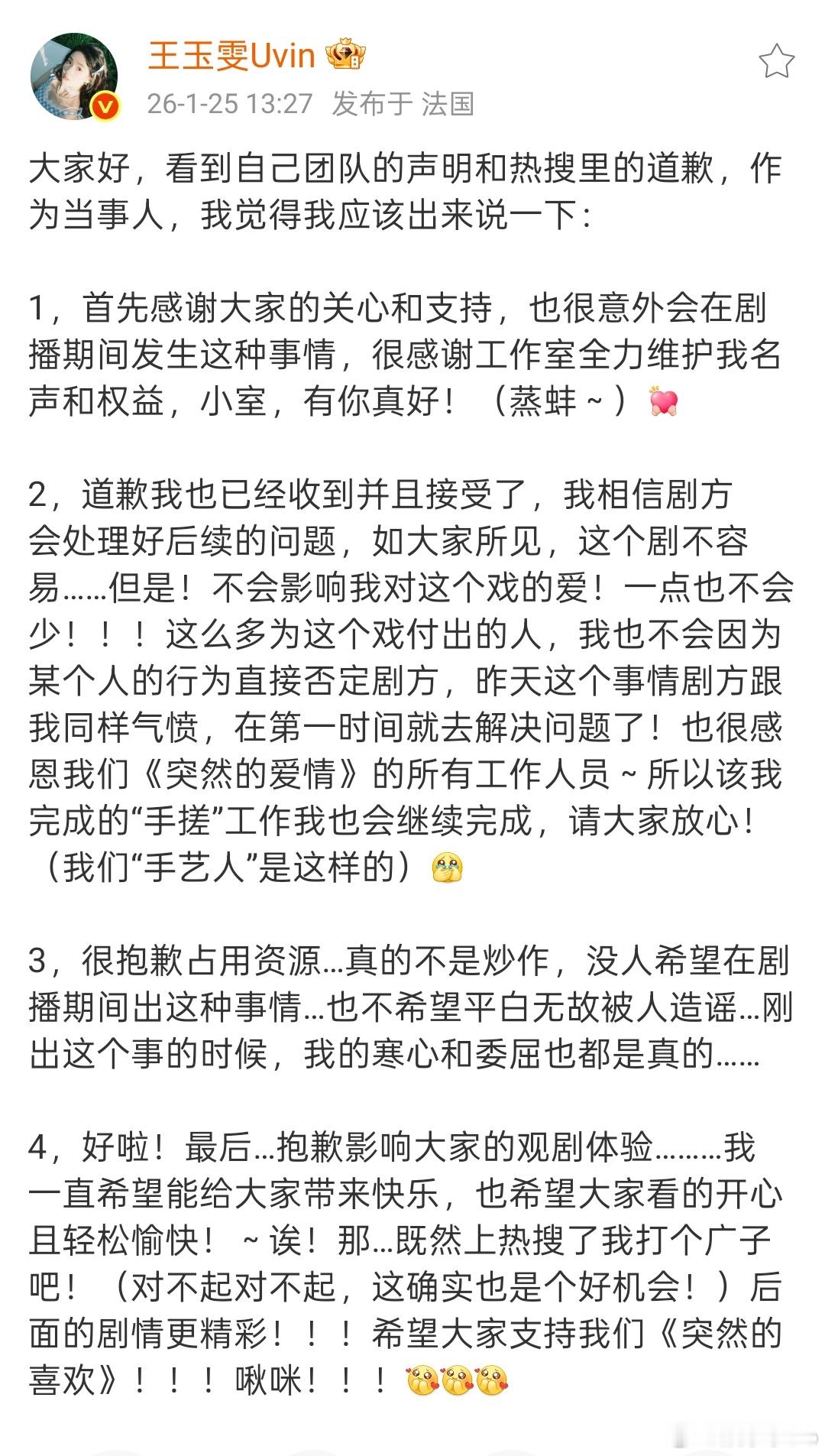 看到了王玉雯发的长文，王姐一个老实人好好的上着班，结果转头被背刺了好命苦 