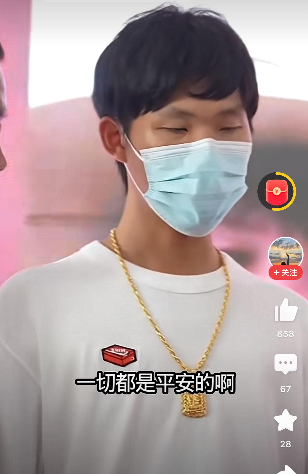全网都在为叶锐聪回家高兴
为什么他自己看起来一点都不高兴呢
大金链子带上都不见笑