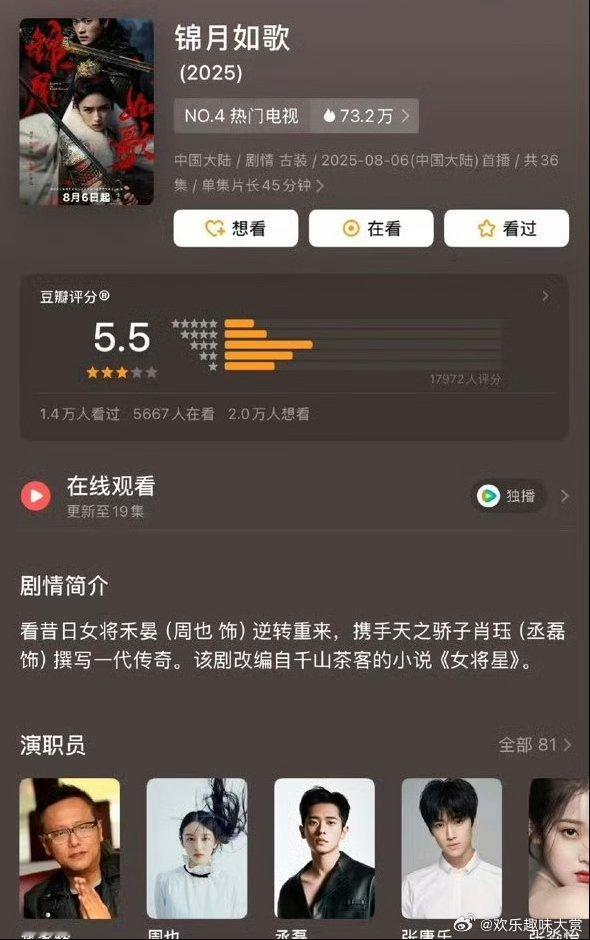 周也丞磊锦月如歌豆瓣开分了周也丞磊锦月如歌豆瓣开分5.5分周也丞磊的《锦月如歌》