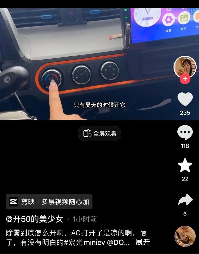 关于冬天开暖风＋AC的问题，昨天刷到一个视频，关于冬天车内除雾的。冬天车内起雾的