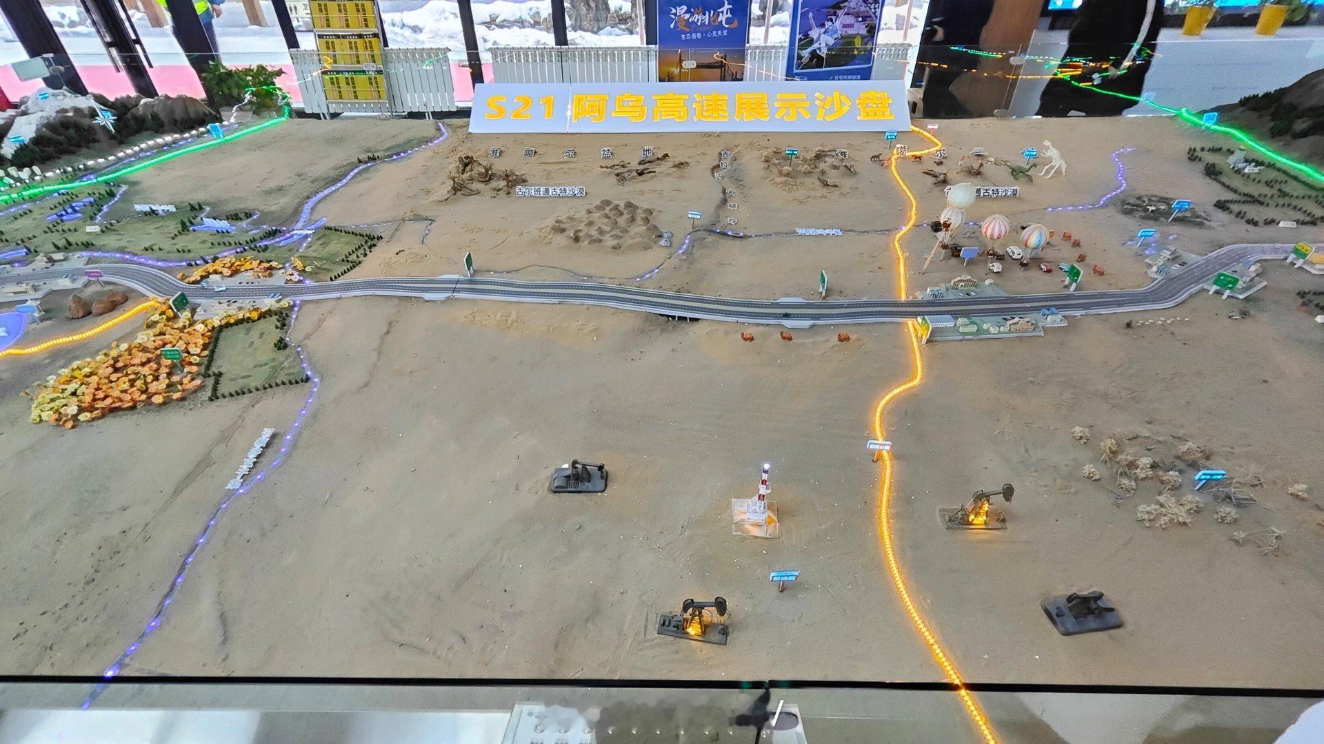 到了阿勒泰，才知道国家这些年的进步有多大。新疆首府乌鲁木齐到阿勒泰，距离直线距离